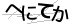 CAPTCHA