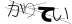 CAPTCHA